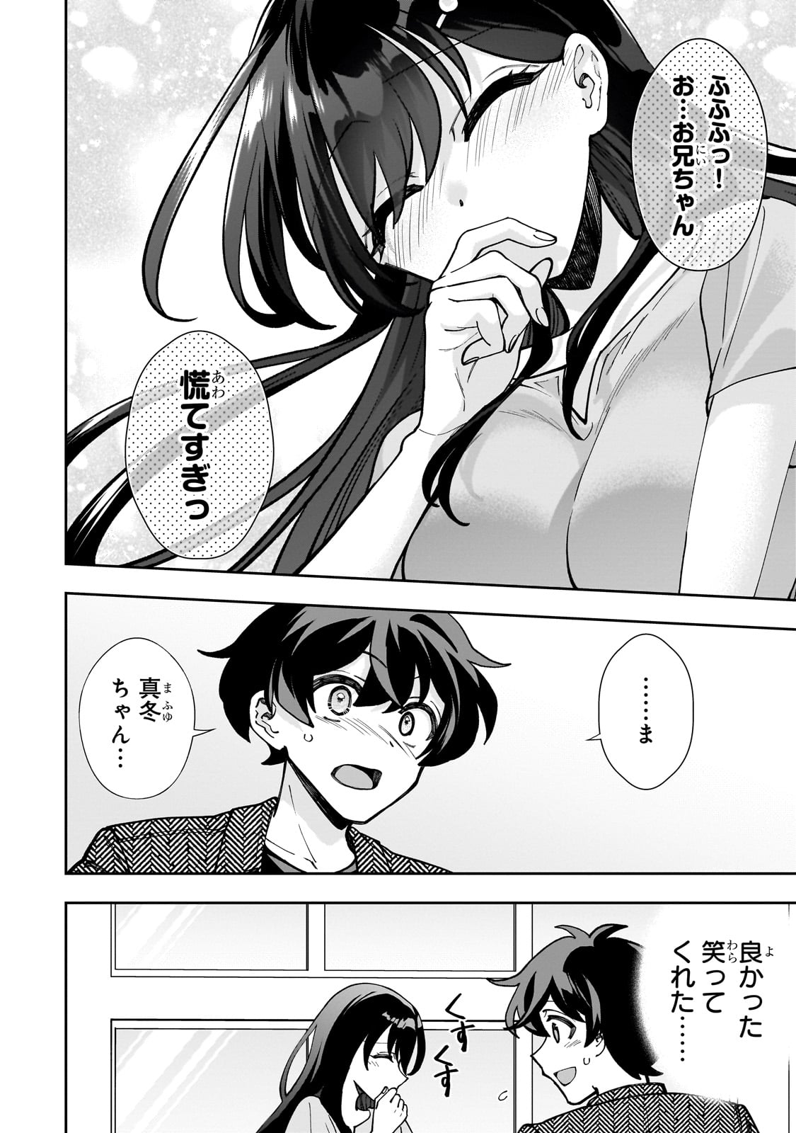 Net no Oshi to Real no Oshi ga Tonari ni Hikkoshite Kita - Chapter 5 - Page 6